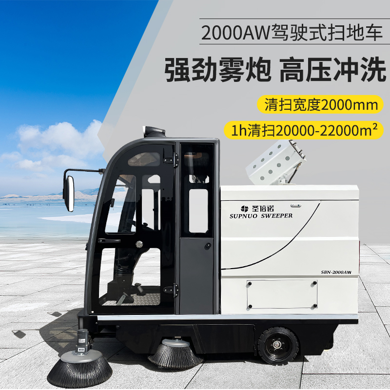 钟祥电动扫地车：打造绿色工厂的清洁利器