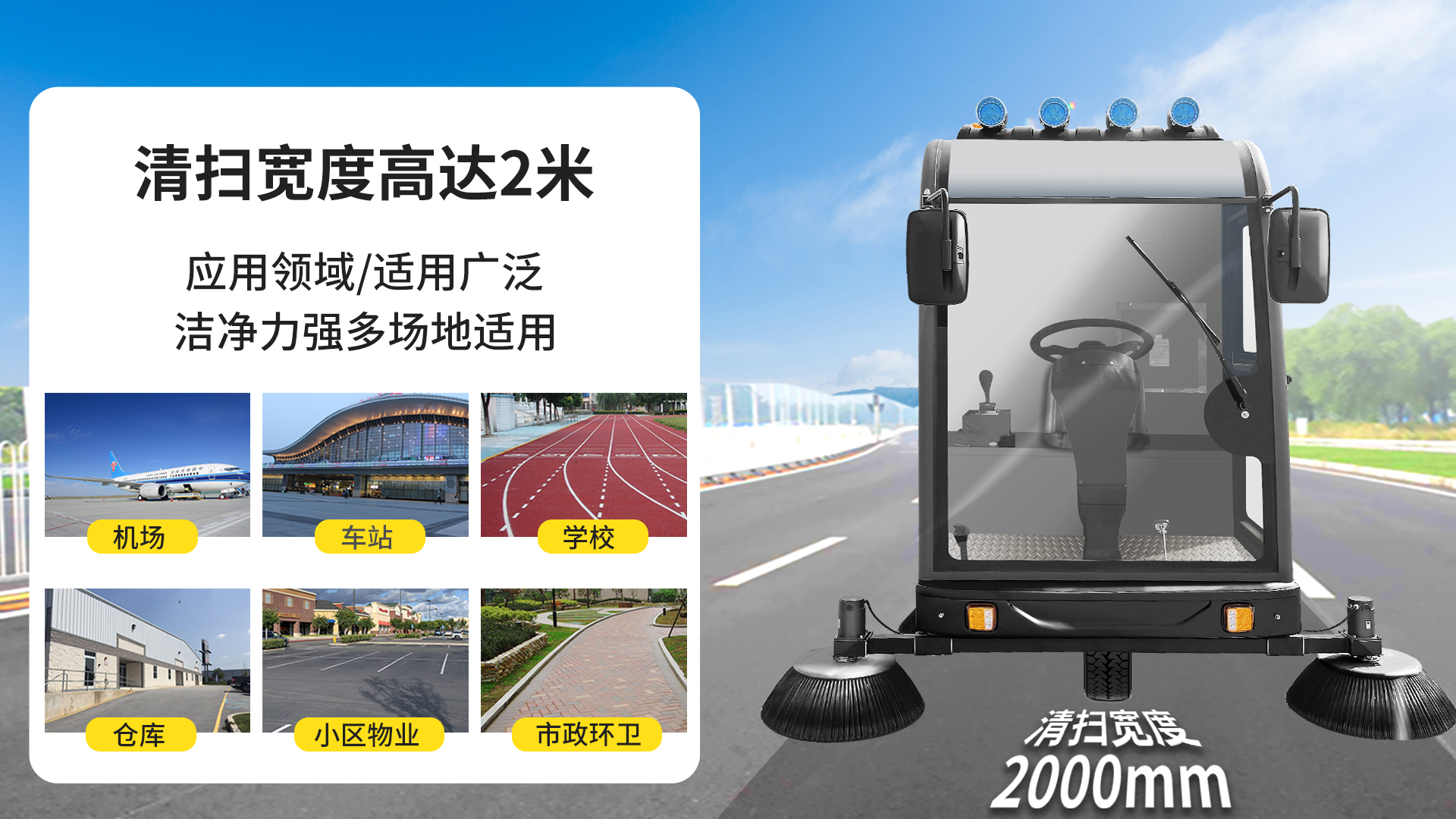 钟祥电动扫地车的维护与保养
